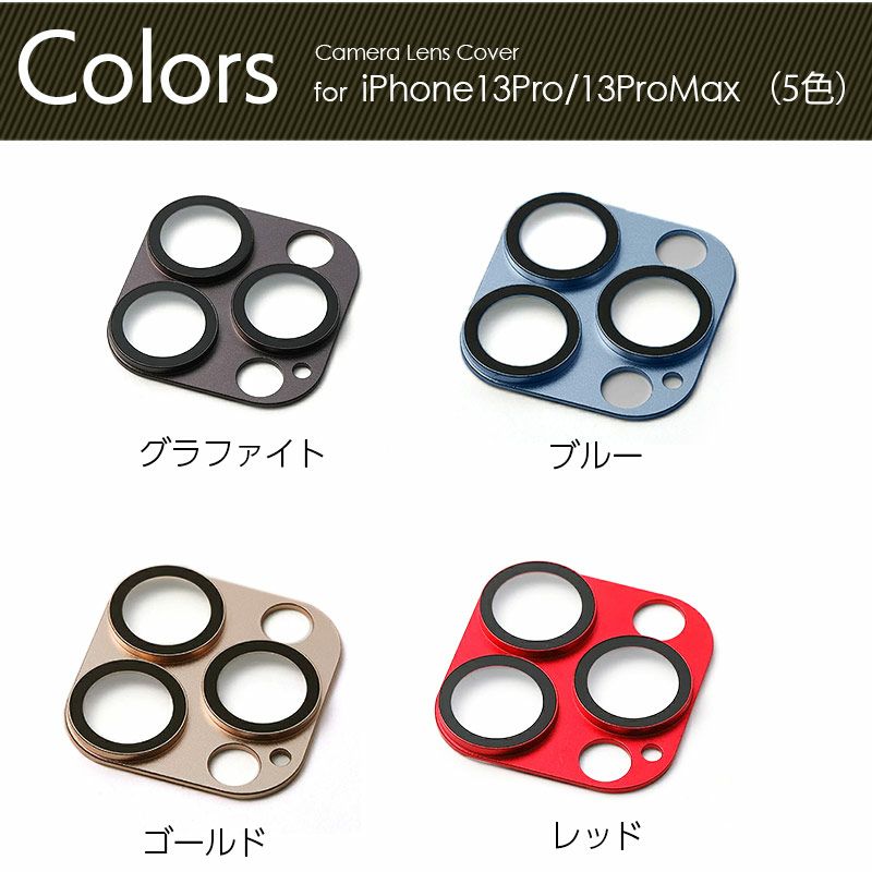 iPhone13Pro 13ProMax カメラ レンズ カバー 保護フィルム