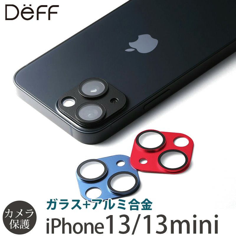 Deff HYBRID Camera Lens Cover』 iPhone13 iPhone13mini カメラ保護 ガラス フィルム  カメラ保護フィルム