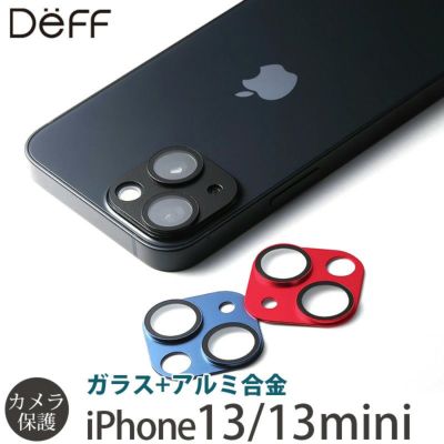 『Deff HYBRID Camera Lens Cover』 iPhone13 / iPhone13mini カメラ保護 ガラス フィルム