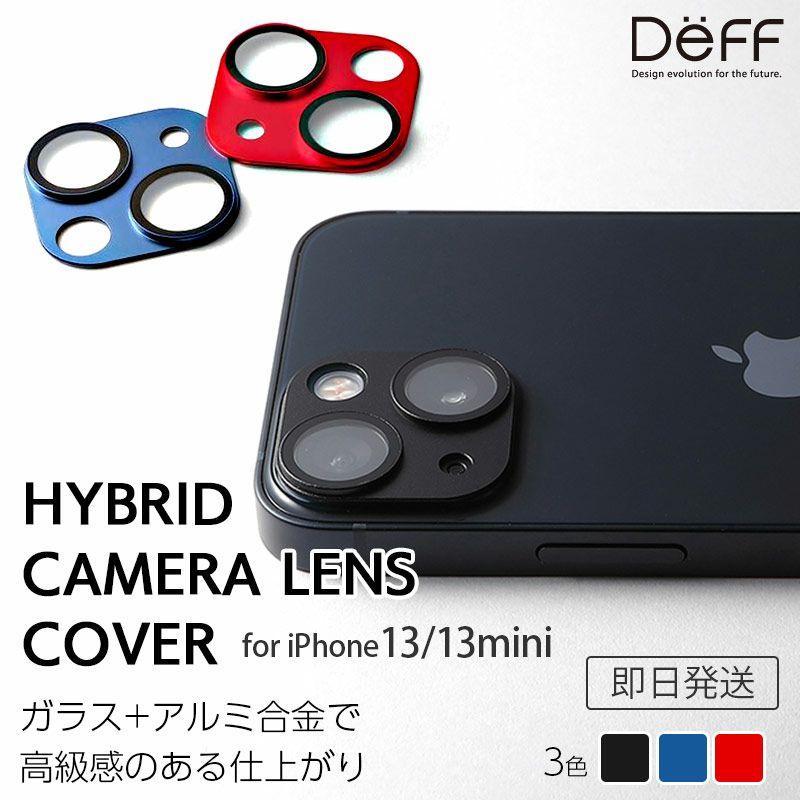 Deff HYBRID Camera Lens Cover』 iPhone13 iPhone13mini カメラ保護 ガラス フィルム  カメラ保護フィルム