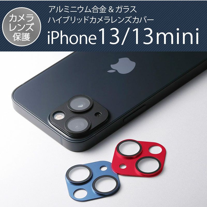 価格 iPhone13Pro カメラ保護フィルム 全面保護 レンズカバー 黒 S