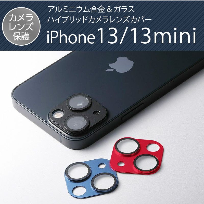 Deff HYBRID Camera Lens Cover』 iPhone13 / iPhone13mini カメラ保護 