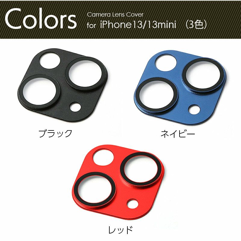 iPhone13 13mini カメラ レンズ アイフォン カバー 保護フィルム