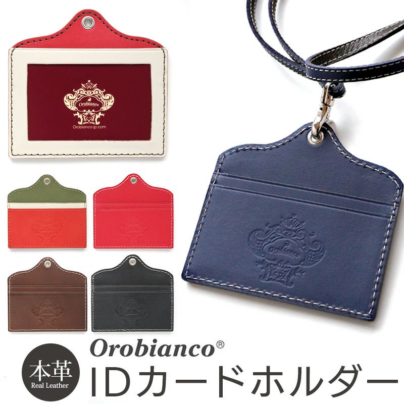 『Orobianco オロビアンコ IDカードホルダー』 本革 シンプル 日本製