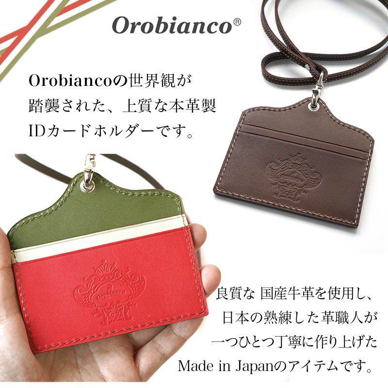 Orobianco オロビアンコ IDカードホルダー』 本革 シンプル 日本製 ID