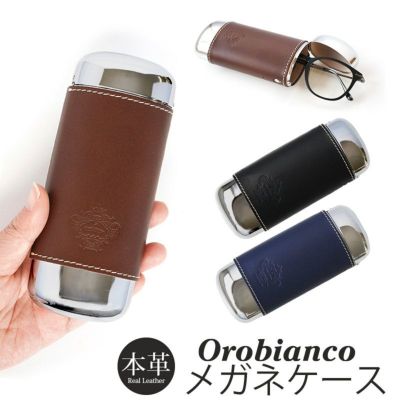 【国産高級牛革】メガネケース メタル ハード 本革 Orobianco オロビアンコ