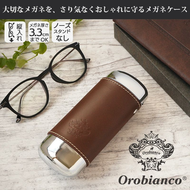 【国産高級牛革】メガネケース メタル ハード 本革 Orobianco オロビアンコ