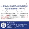 iPad mini Pro Air ペーパライク フィルム 液晶 保護 指紋防止