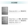 iPad mini Pro Air ペーパライク フィルム 液晶 保護 指紋防止