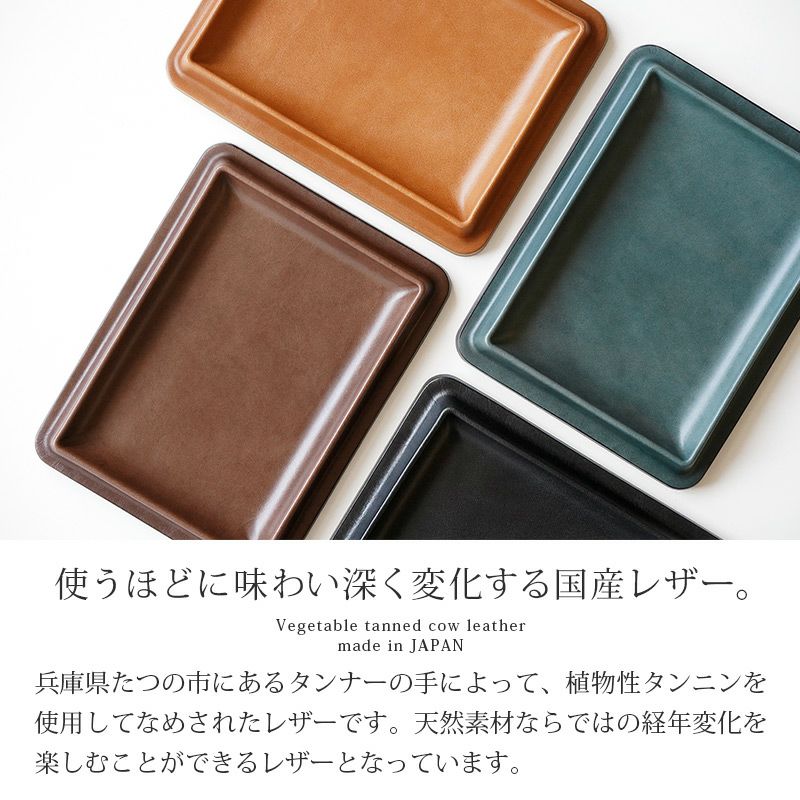本革 レザー トレー 小物 机上 整理 シンプル おしゃれ ギフト
