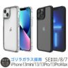 iPhone13 mini Pro Max SE ケース クリア 背面 カバー 衝撃吸収