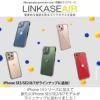 iPhone13 mini Pro Max SE ケース クリア 背面 カバー 衝撃吸収