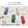 iPhone13 mini Pro Max SE ケース クリア 背面 カバー 衝撃吸収