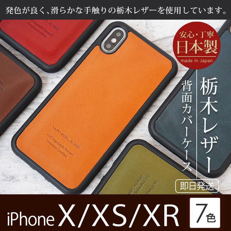 iPhone10 リアケース iPhone スマホケース 背面 アイフォンxケース Xsケース Xケース