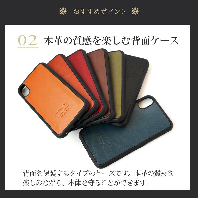 栃木レザー】iPhoneXR / iPhoneXS / X ケース 背面 本革 シェル WINGLIDE iPhoneケース◇機種選択