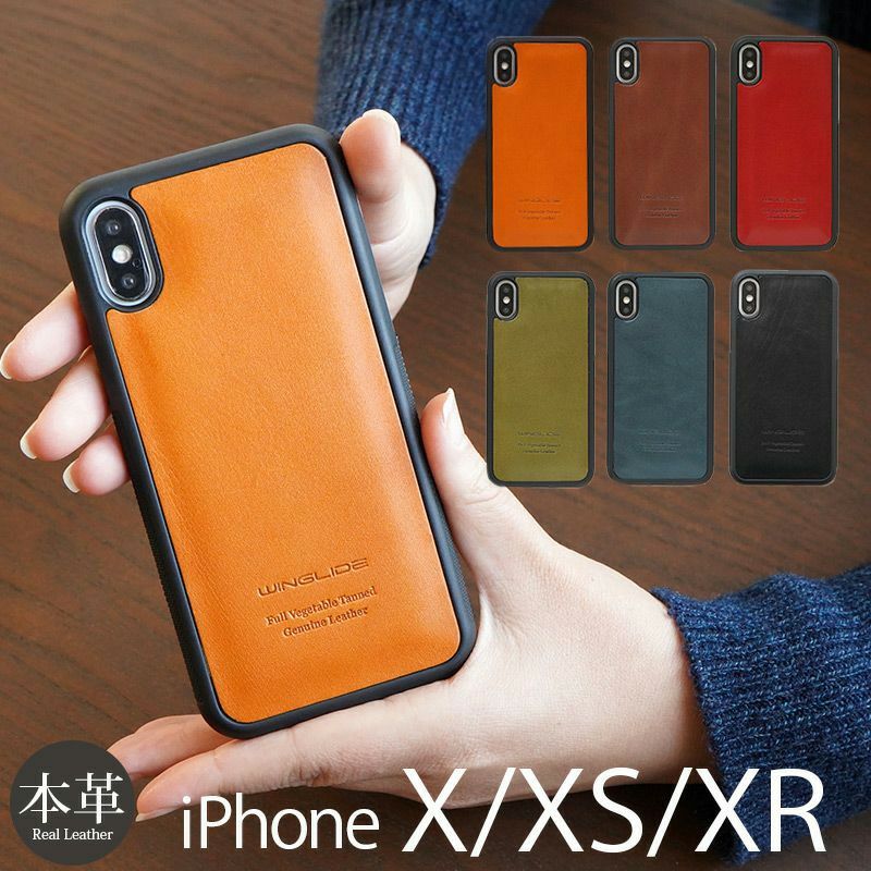 送料無料 iPhone X XS XRケース 本革 背面 カバー レザー