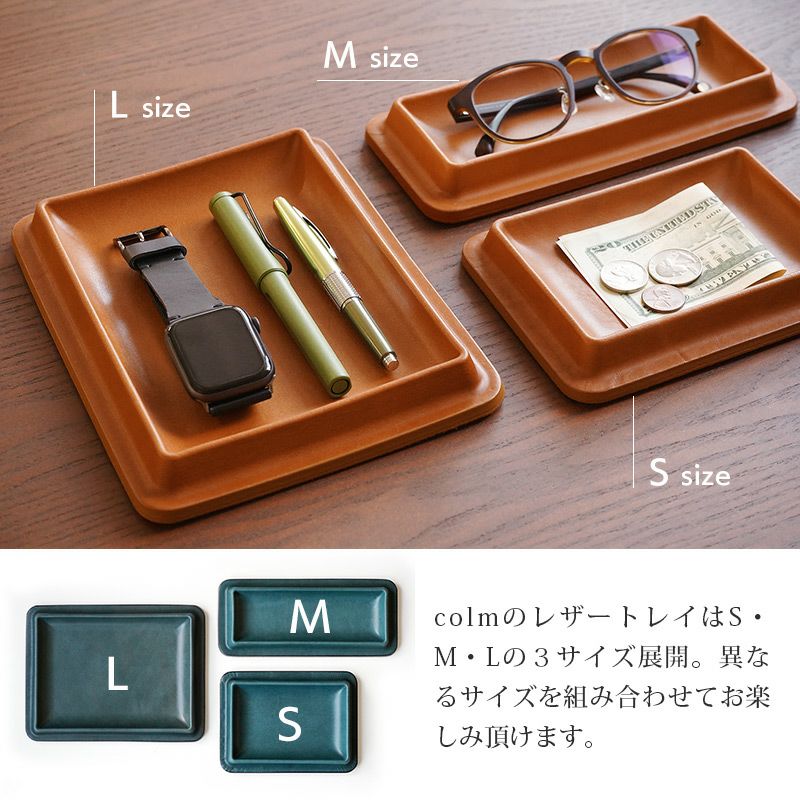 colm Leather Tray Mサイズ』 本革 レザー デスクトレー 机上小物