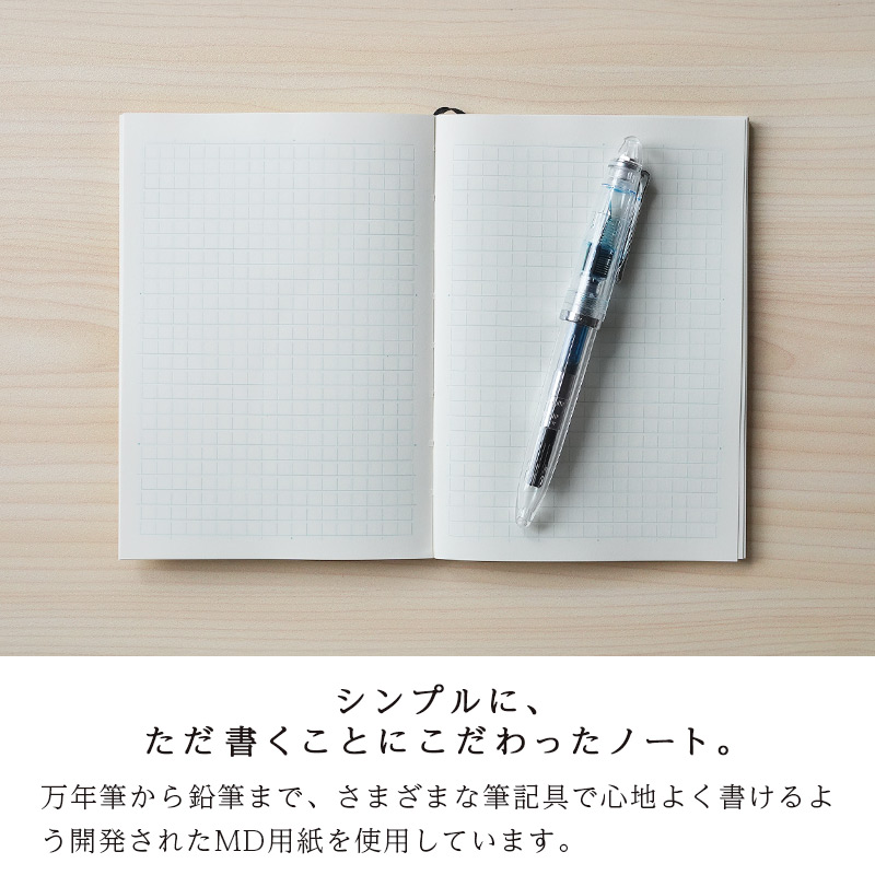 MDノート A6 文庫サイズ 方眼 5mm 横罫 無罫 日本製 シンプル