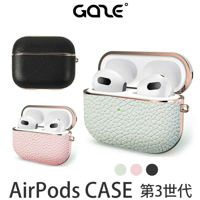 Gaze Airpods 第三世代 本革ケース Airpods3 ケース レザー Airpods アクセサリー