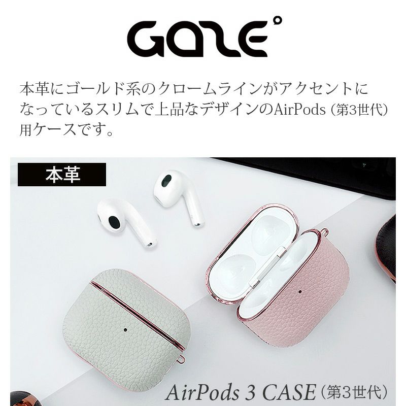 airpods 第3世代 ケース レザー エアーポッド 3 ホルダー