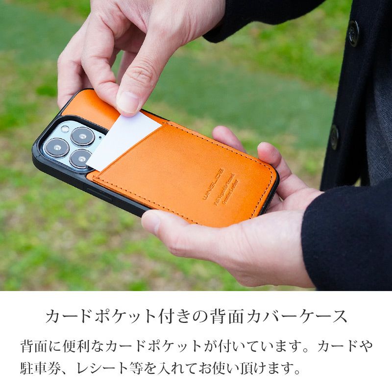 iPhone13/13Proケース【カード収納】背面に栃木レザーがおしゃれ！