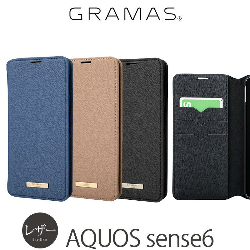 GRAMAS AQUOS sense6 ケース アクオス 手帳型 レザー ケース