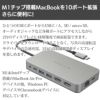Macbook Air USB  ハブ HUB デュアル4K HDMI 10in1 USB-Cハブ