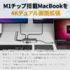 Macbook Air USB  ハブ HUB デュアル4K HDMI 10in1 USB-Cハブ