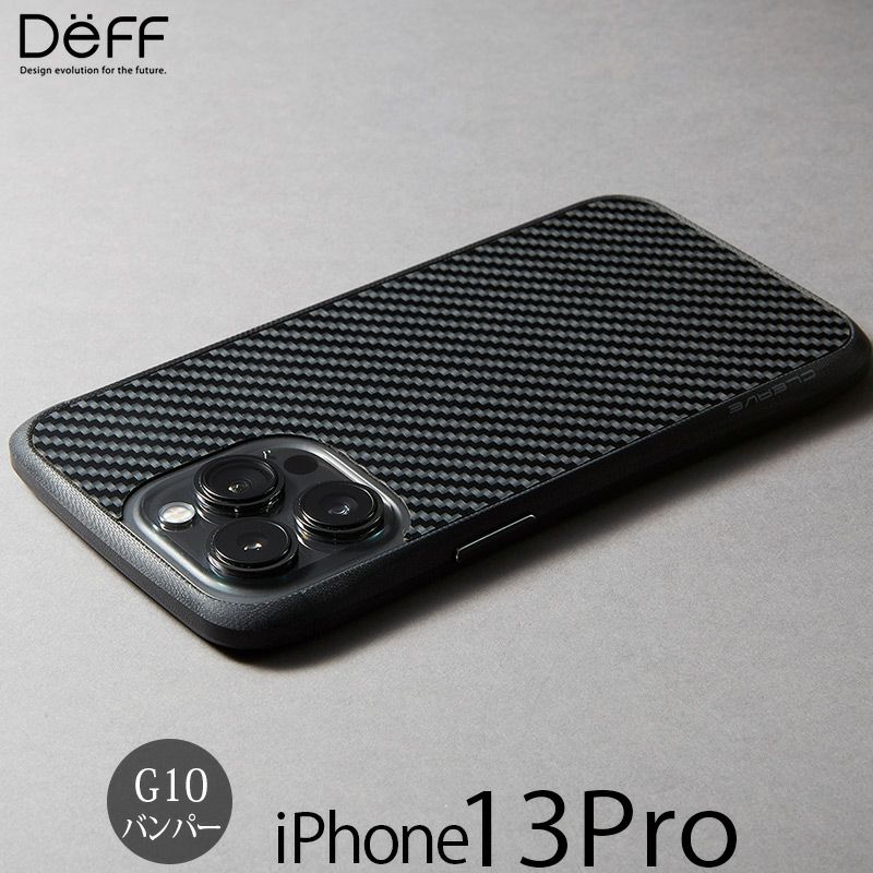 『Deff CLEAVE G10 Bumper』 iPhone13Pro バンパー 耐衝撃