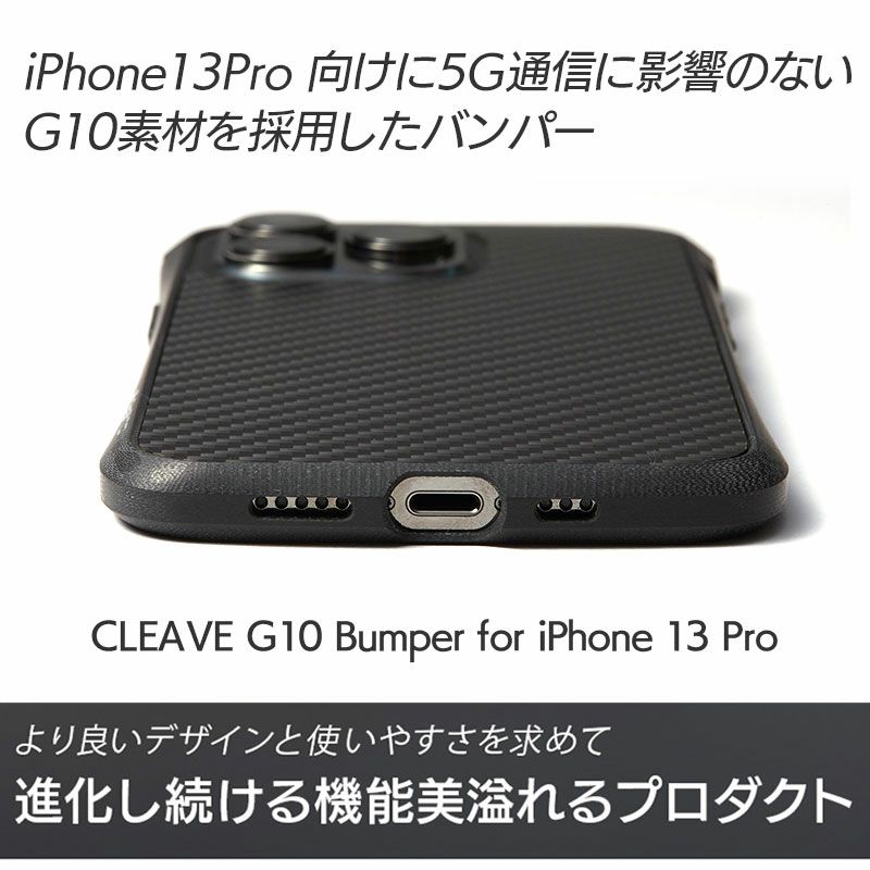 Deff CLEAVE G10 Bumper』 iPhone13Pro バンパー 耐衝撃 アルミバンパー・ケース