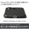 iPhone13Pro バンパー ケース アイフォン 13 プロ Deff