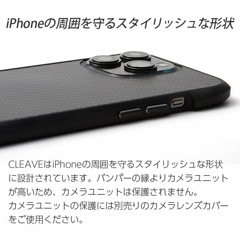 iPhone 13 Pro バンパー 電波干渉のない特殊素材G10を使用 公式 CLEAVE G10 Bumper 背面保護用にアラミド繊維プレー