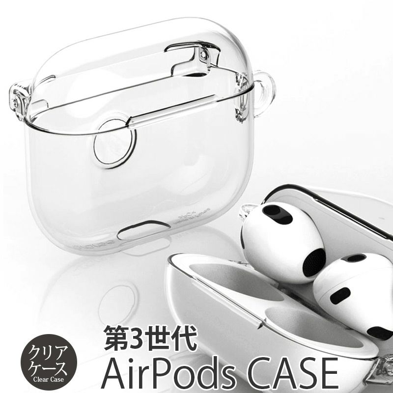 『araree クリア Case for AirPods （第3世代）Nu:kin』 AirPods3 カバー
