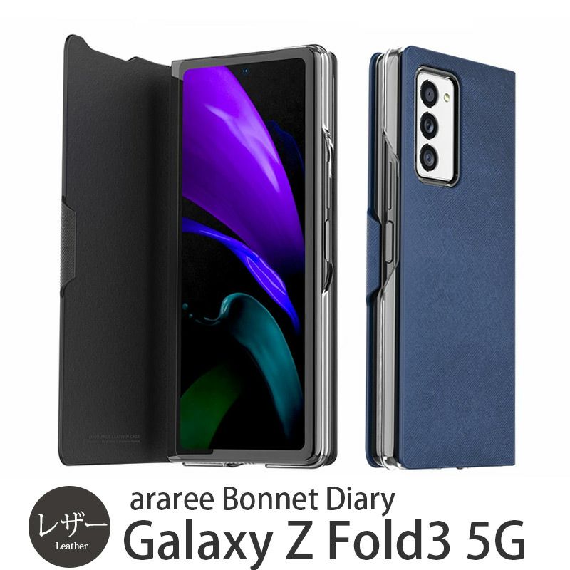 Galaxy Z Fold3 5G ケース 手帳 ギャラクシー カバー