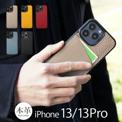 【カード収納あり★シュランケンカーフレザー】iPhone13 / iPhone13Pro ケース 背面 本革 シェル WINGLIDE