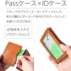 送料無料 革 レザー IDカードホルダー カードケース パスケース