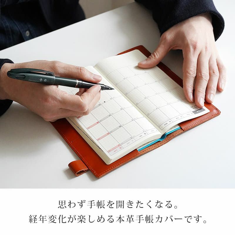 本革 手帳 カバー オリジナル 革 手帳 週間手帳サイズ