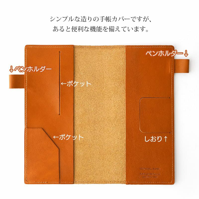 栃木レザー】ほぼ日手帳 weeksサイズ 対応 日本製 手帳カバー 本革 WINGLIDE 手帳カバー