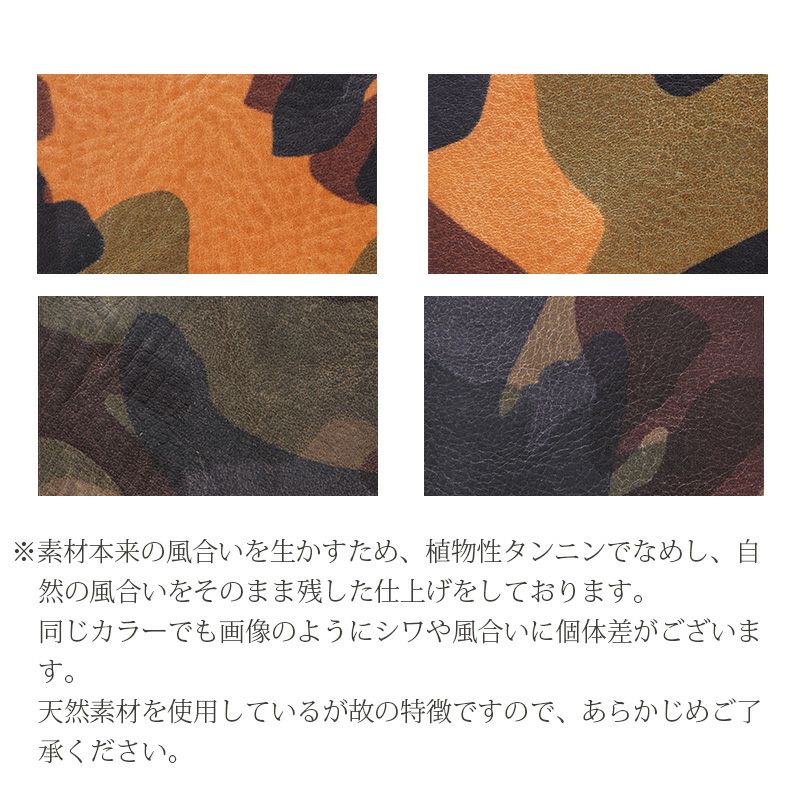 iPhone11 iPhone12 mini Pro Max ケース 本革 背面 カバー 迷彩