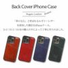 iPhone13 Pro ケース 本革 背面 カバー スマホケース ルガトーレザー