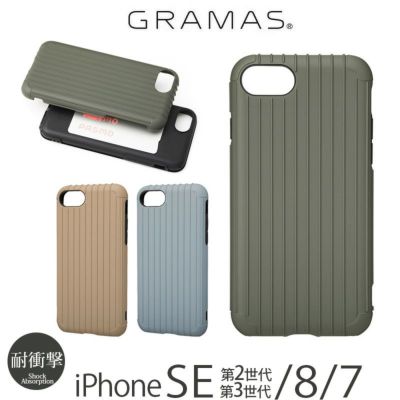 iPhoneSE3/SE2/iPhone8/7 背面ケース【カード収納】がおすすめ！