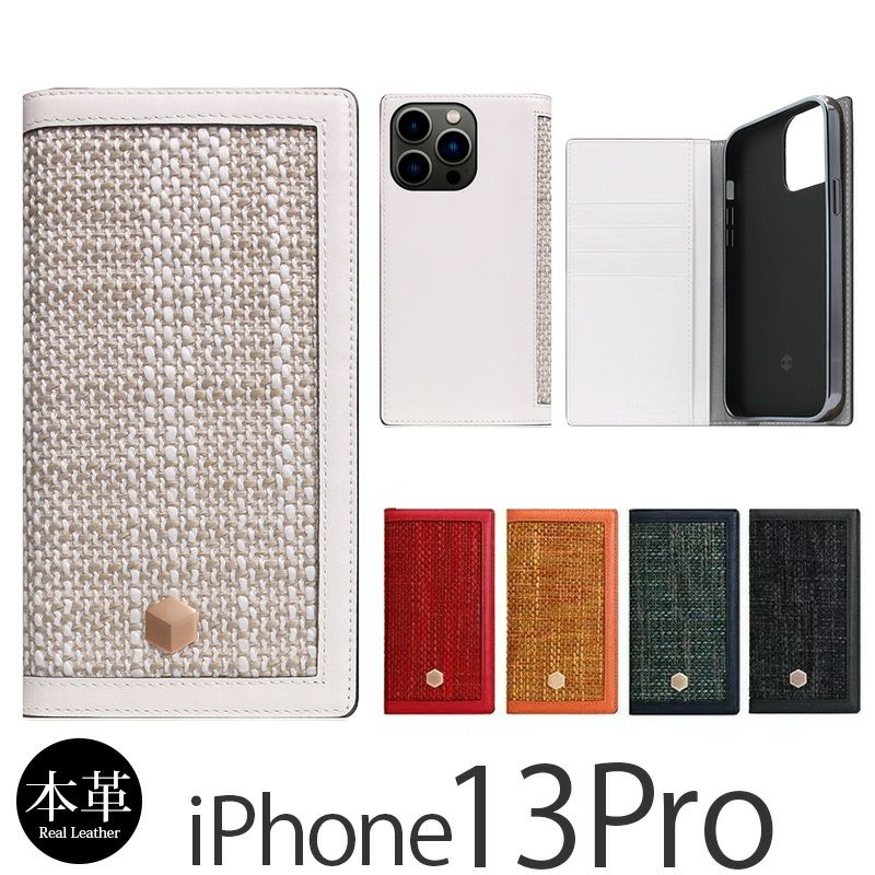iPhone13Pro本革ケース・手帳型ブランドが豊富！栃木レザーもあります！
