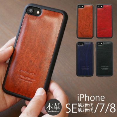 ルガトーレザー】iPhoneSE 第3世代・第2世代 / iPhone8 / iPhone7 背面 本革 シェル WINGLIDE 本革ケース