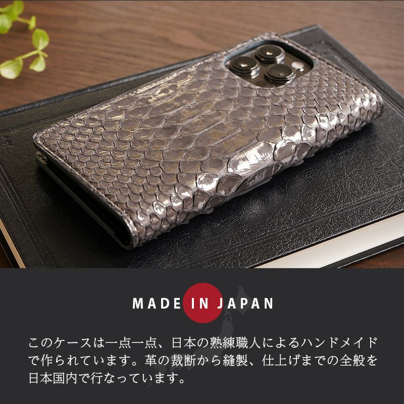 高級レザー【ヘビ革 ダイヤモンドパイソン】を使ったiPhoneケース手帳型はこちら