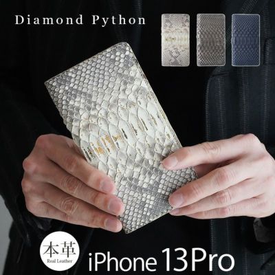 【ヘビ革 ダイヤモンドパイソン】iPhone13Pro ケース 手帳型 本革 エキゾチック レザー WINGLIDE