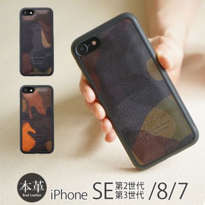 【迷彩柄★イタリアンレザー】 iPhoneSE 第3世代・第2世代 / iPhone8 / iPhone7 ケース 本革 レザー 背面型 シェル WINGLIDE