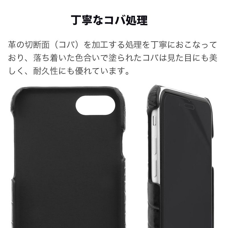 iPhone 6.7.8とSe(2世代) クロコ本革オーダーメイドのスマホケース