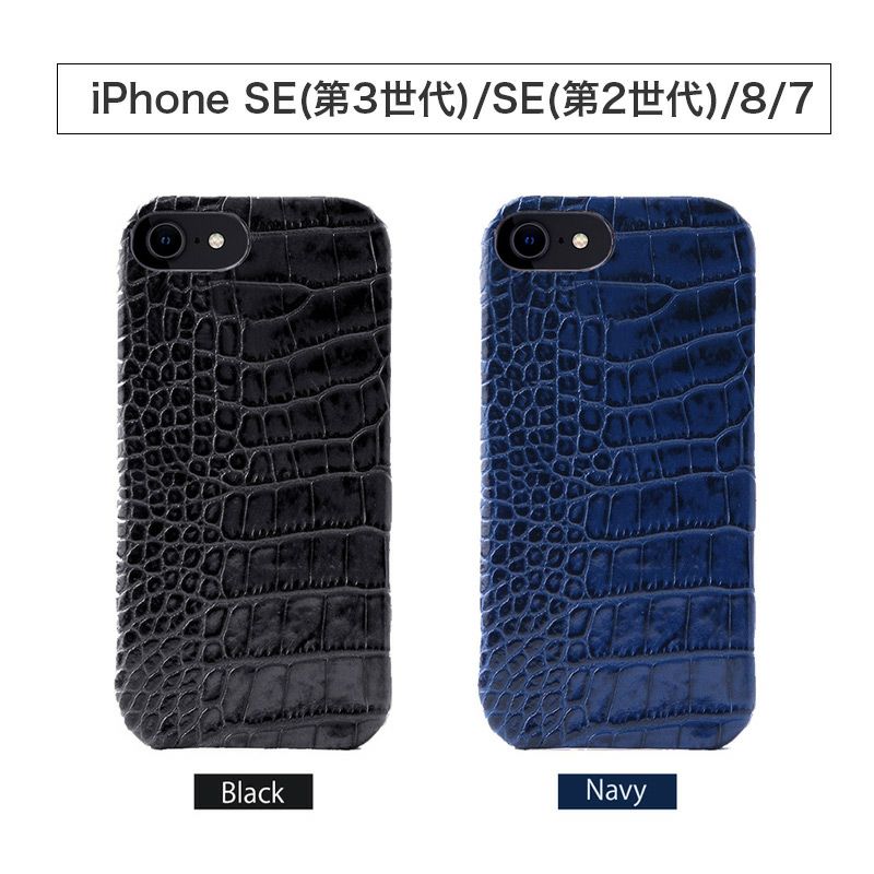 iPhone SE/8/7 ケース 本革 背面 カバー スマホケース ブランド