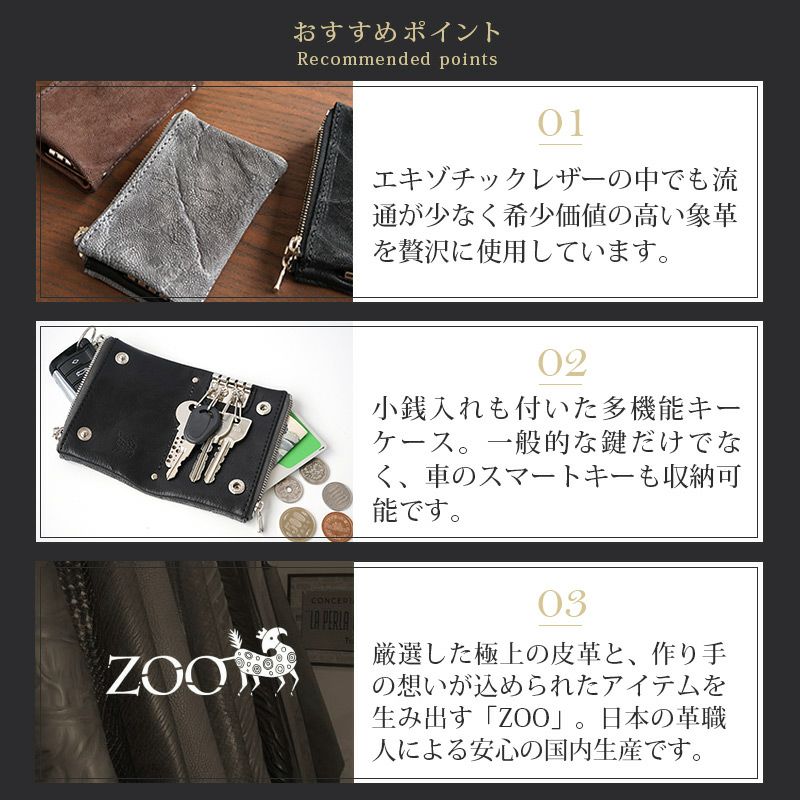 キーケース スマートキー 象革 本革 メンズ ブランド 小銭入れ