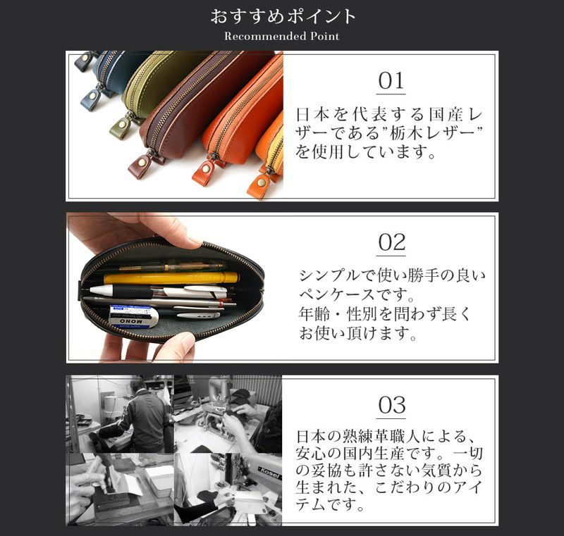 栃木レザー ペンケース 革 おしゃれ 筆箱 皮 シンプル